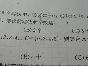 请问数学集合中有没有这个符号 代表了什么意思 