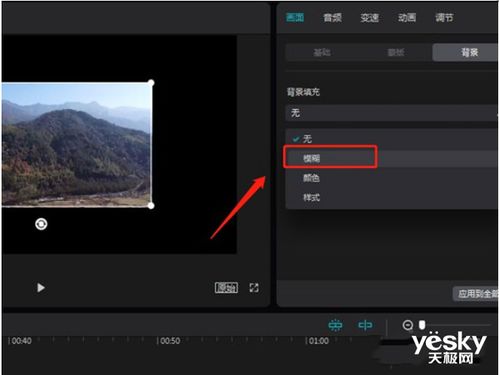 剪映模糊背景的效果如何制作 剪映模糊背景制作技巧 