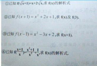 复合函数求解析式的四种方法(复合函数求函数解析式的方法)