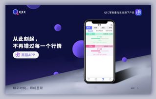 黑猫APP如何玩转币圈二级市场？