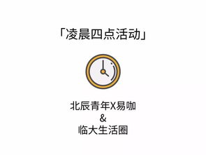 在芒果TV实习：“你见过凌晨四点的芒果TV吗？我见过”