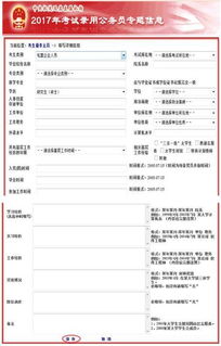 如何正确填写***报考中所学专业？