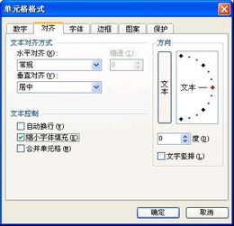 WPS表格中如何设置自动变小字体而表格不移动 