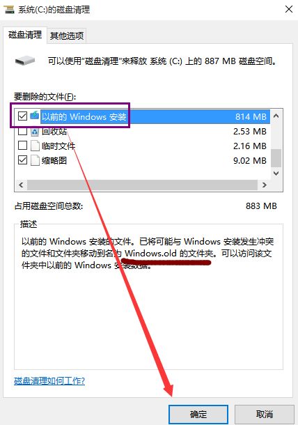 win10如何清理老系统更新