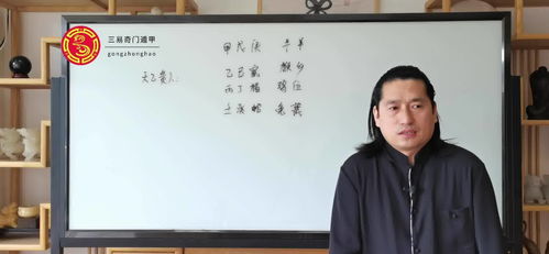 奇门遁甲终生局丨童坤元丨天乙贵人如何看 