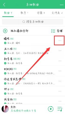 怎么在QQ音乐里设置背景音乐