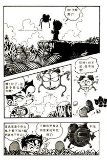 小山日记,雪椰漫画下载 