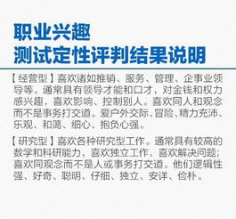 职业兴趣测试 你适合报什么专业