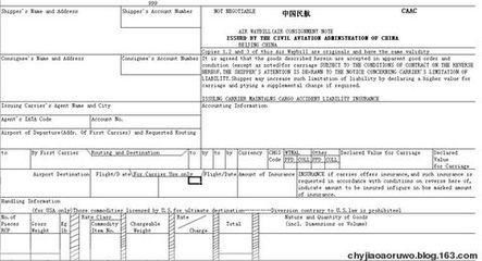 对于在航空货运单上所填货物（航空货运单应由谁填写） 第1张