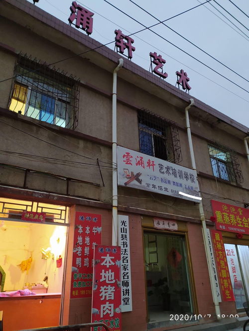 光山一条街(光山小吃一条街在什么路)