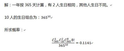 这活动中的概率多少，名单才两个人