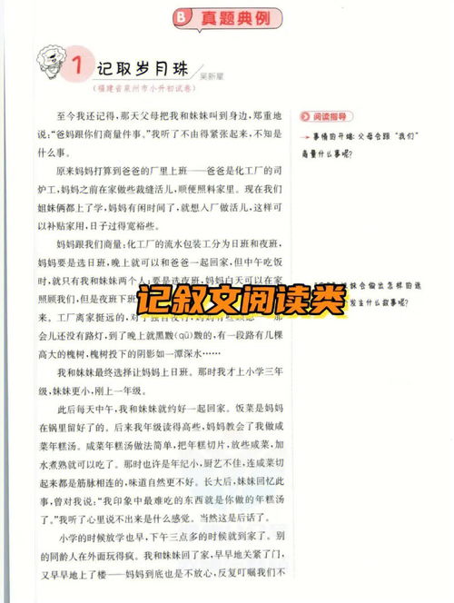 记事记叙文(什么是记事文？)