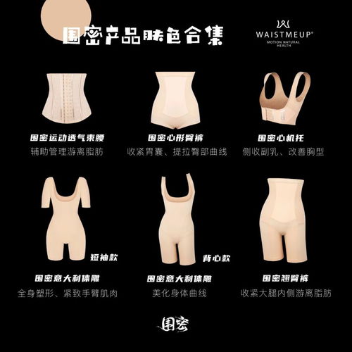 围密Waistmeup束腰的正确使用时间