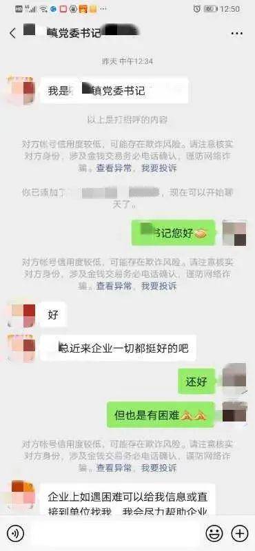 提醒领导看消息打电话怎么说，打电话怎么提醒领导加微信