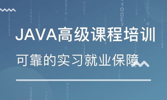 java就业培训视频（java业余培训） 第1张