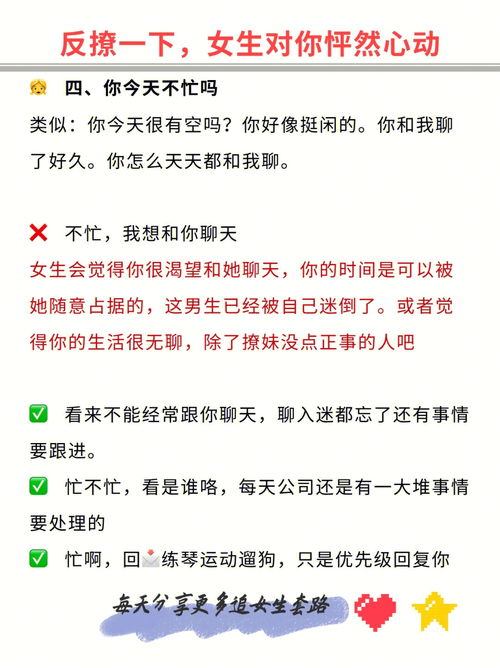 适合老实人兄弟这样聊天让女生顶不住心动 