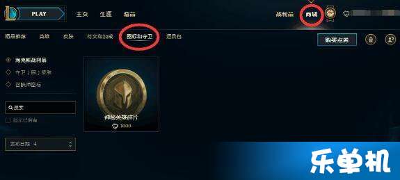 LOL神秘英雄碎片在哪里买 lol英雄碎片多久更换一次