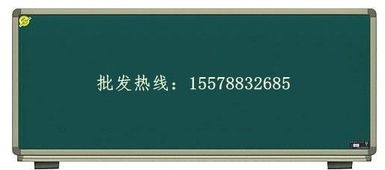 南宁黑板生产厂家,兴宁区黑板批发,兴宁区黑板价格 