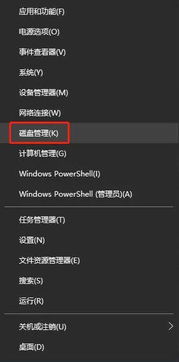 win10如何增加一块硬盘分区