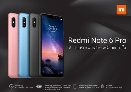 红米note9长宽