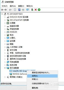 win10显示亮度不稳定