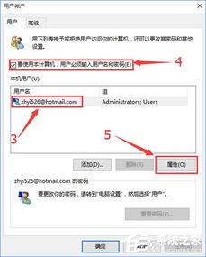 win10开机几面显示两个账户