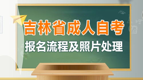 吉林自考网考场查询,吉林省自考考场查询(图2)