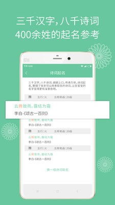 福宝起名下载 福宝起名app下载v1.0 乐游网安卓下载 