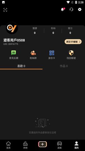 onlyyou短视频app