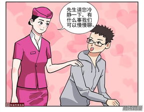 老司机漫画 上错火车却因祸得福,连续遇到两位女神 