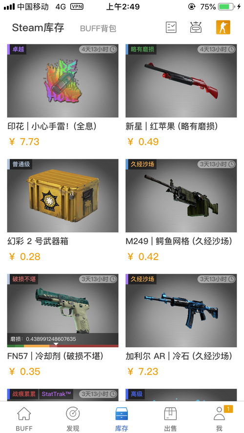 csgo网站开箱怎么提取