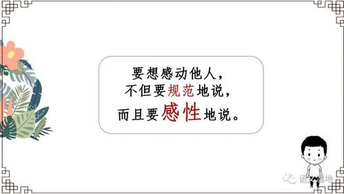 怎样写一封表达感激的信准确地传达我的感情？