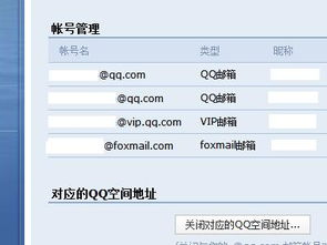 qq邮箱号码在哪里看(qq会员收到邮件立马提醒吗)