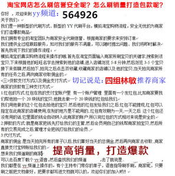 在淘宝商开店为什么没生意呢 