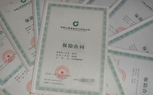 被保人可以更改吗(保险合同被保险人能更换吗)