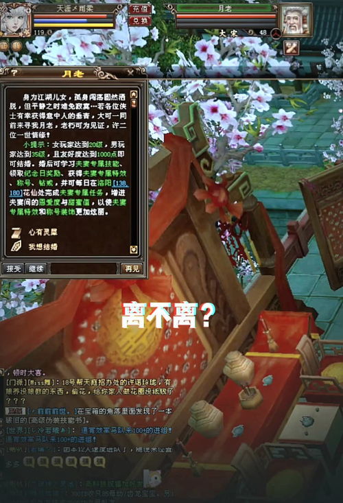 天龙八部 神龙摆尾,天龙八部，神龙摆尾怎么学？  第1张