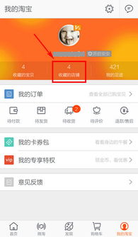 手机淘宝app下载 手机淘宝app最新v6.7.2官方下载 快吧游戏 