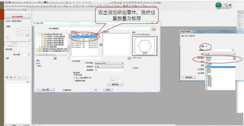 大族激光激光切割机排版图文教程,都学习一下