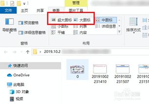 win10默认显示大图标显示