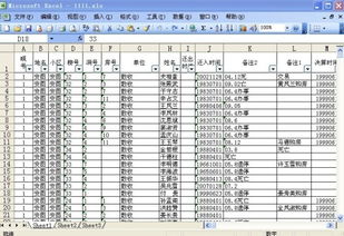 一张总表如下,有十几张分表,怎么能改分表的数据,让总表也跟着变化 