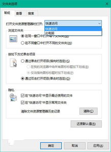 软媒win10设置