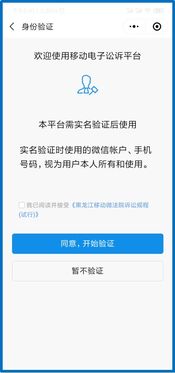 网上立案 跨域立案操作说明