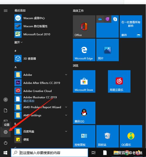 win10五月版如何更新