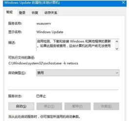 win10显示更新并关机和更新并重启