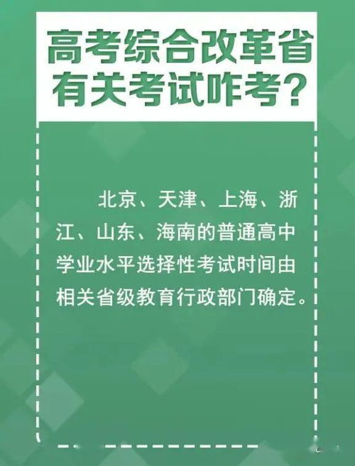 2020年高考志愿填报和录取时间将较往年整体推辞一个月左右 