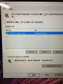 win10为什么去不掉密码怎么办啊