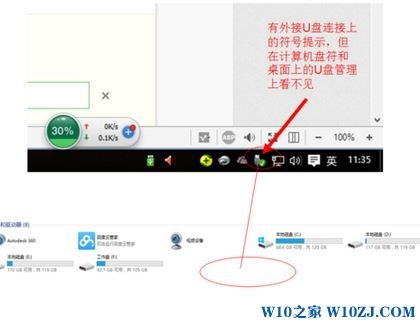 win10电脑检测不到u盘怎么回事啊