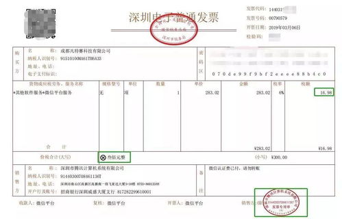 发票专用章需要去公安局备案吗 发票专用章需不需要备案