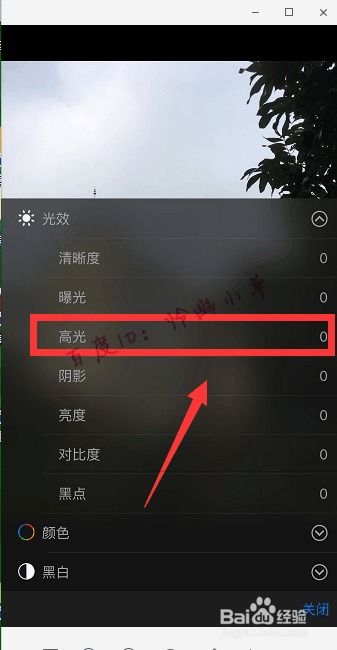 照片太暗怎么调亮 iphone怎么给照片调色 