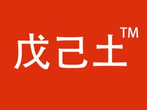 八字算命 戊土生人命运性情详解 